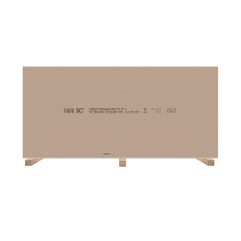 Гипсокартон Knauf 12,5 мм, 2500х1200